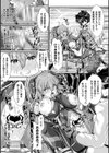 堕落性愛 悪堕ち淫ストーラー試し読み25ページ