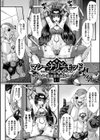 堕落性愛 悪堕ち淫ストーラー試し読み28ページ