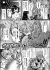 堕落性愛 悪堕ち淫ストーラー試し読み33ページ