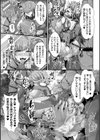 堕落性愛 悪堕ち淫ストーラー試し読み38ページ