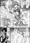 堕落性愛 悪堕ち淫ストーラー試し読み39ページ