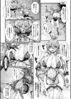 堕落性愛 悪堕ち淫ストーラー試し読み46ページ