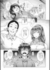 淫売義母の結婚理由【単話】試し読み3ページ