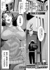 非道 〜堕ちた最強ヒロイン〜【単話】試し読み1ページ
