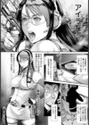 非道 〜堕ちた最強ヒロイン〜【単話】試し読み2ページ