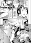 非道 〜堕ちた最強ヒロイン〜【単話】試し読み3ページ