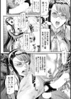 非道 〜堕ちた最強ヒロイン〜【単話】試し読み4ページ
