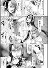 非道 〜堕ちた最強ヒロイン〜【単話】試し読み5ページ