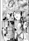 非道 〜堕ちた最強ヒロイン〜【単話】試し読み6ページ