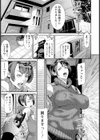 非道 〜堕ちた最強ヒロイン〜【単話】試し読み7ページ