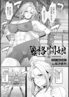 敗北格闘娘 ―皐―【単話】試し読み1ページ