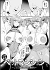 ペットマンション 〜ご主人様の愛玩動物〜【単話】試し読み1ページ