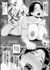性欲解消清楚妻 〜義父に寝取られて〜【単話】試し読み5ページ