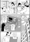 性欲解消清楚妻 〜義父に寝取られて〜【単話】試し読み7ページ