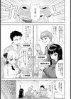 SEX METHOD【単話】試し読み2ページ