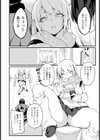 いいなりチカン電車【単話】試し読み2ページ