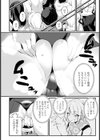 いいなりチカン電車【単話】試し読み4ページ
