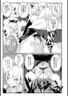 いいなりチカン電車【単話】試し読み5ページ