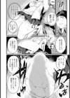 いいなりチカン電車【単話】試し読み6ページ
