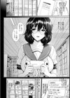 艶景色 〜深雪にとける想い〜【単話】試し読み2ページ