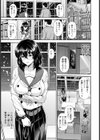 艶景色 〜深雪にとける想い〜【単話】試し読み3ページ