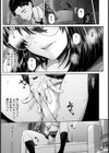 艶景色 〜深雪にとける想い〜【単話】試し読み5ページ