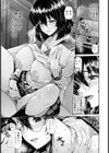 艶景色 〜深雪にとける想い〜【単話】試し読み7ページ