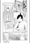 寮母犯【単話】試し読み2ページ