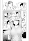 寮母犯【単話】試し読み4ページ
