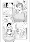 寮母犯【単話】試し読み5ページ