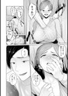 寮母犯【単話】試し読み6ページ