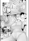 寮母犯【単話】試し読み7ページ