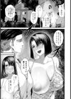 夜に咲く華【単話】試し読み3ページ