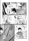 隣人妻は催●中！試し読み1ページ