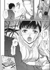 隣人妻は催●中！試し読み2ページ