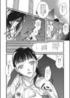 隣人妻は催●中！試し読み4ページ