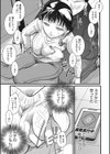 隣人妻は催●中！試し読み5ページ