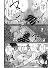 隣人妻は催●中！試し読み8ページ