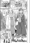 秘湯・ママ友温泉試し読み1ページ