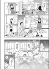 秘湯・ママ友温泉試し読み2ページ