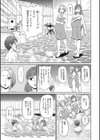 秘湯・ママ友温泉試し読み3ページ