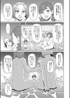 秘湯・ママ友温泉試し読み5ページ