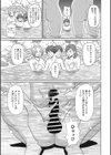 秘湯・ママ友温泉試し読み7ページ