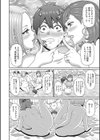 秘湯・ママ友温泉試し読み8ページ