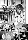 シたがりノンストップ試し読み3ページ