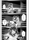 シたがりノンストップ試し読み5ページ