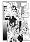 シたがりノンストップ試し読み6ページ