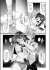 シたがりノンストップ試し読み7ページ