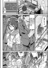 シたがりノンストップ試し読み10ページ