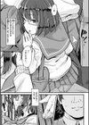 シたがりノンストップ試し読み11ページ